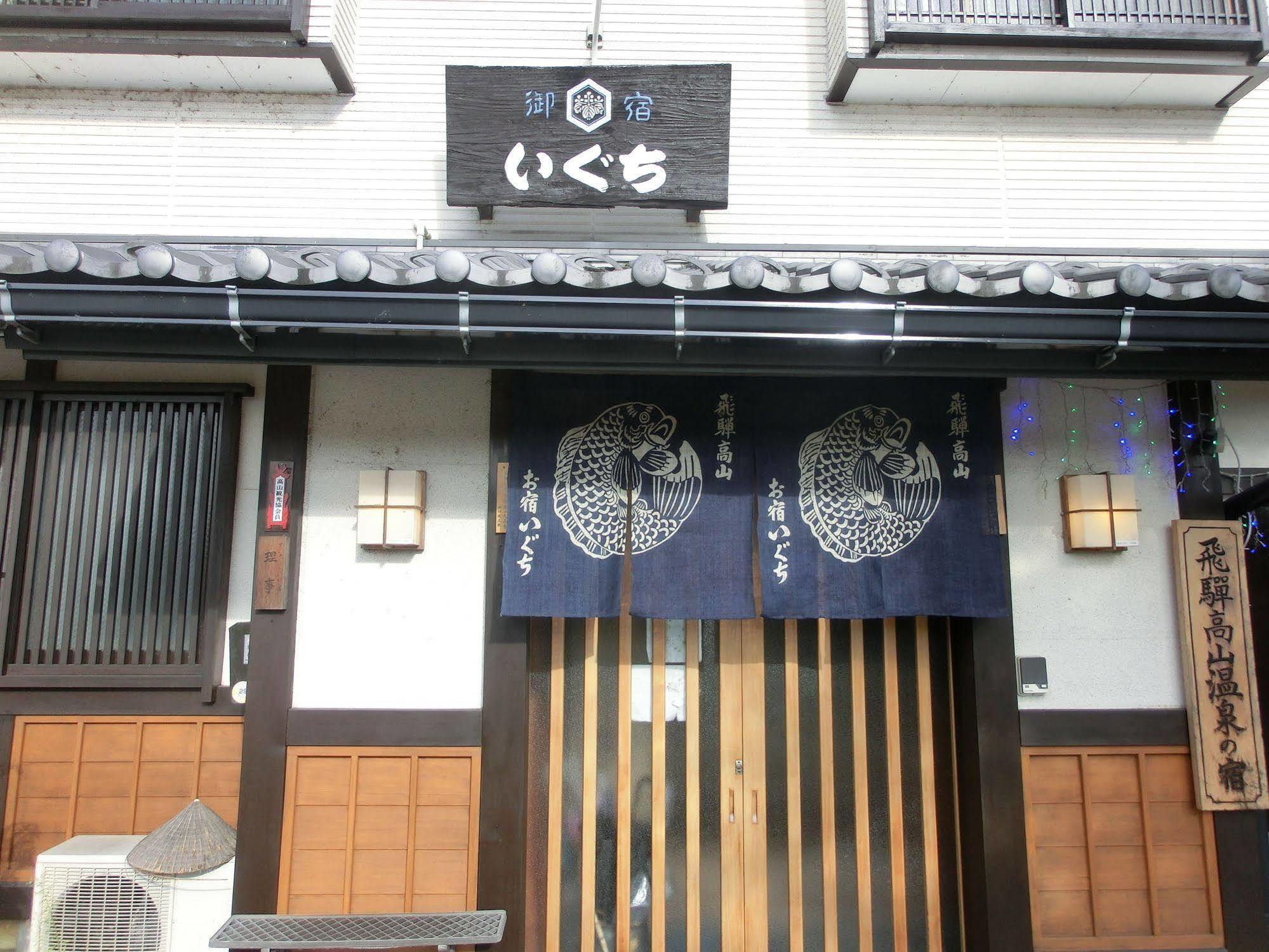 Hotel Oyado Iguchi Takayama  Esterno foto